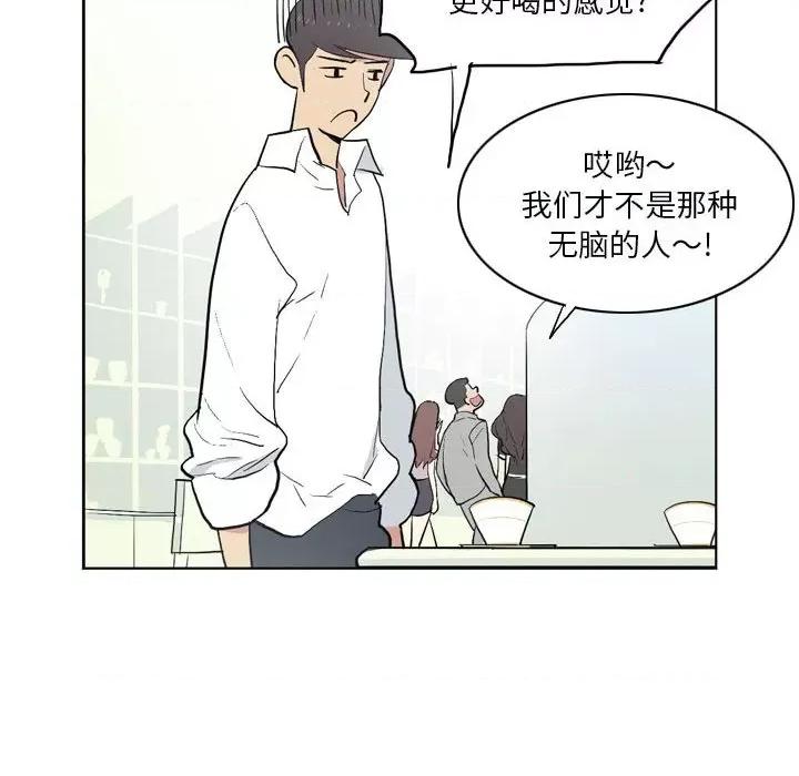 解忧咖啡 解忧咖啡-第 13 话 第67页