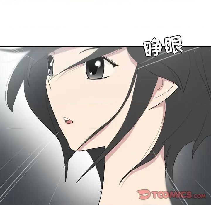 解忧咖啡 解忧咖啡-第 13 话 第78页