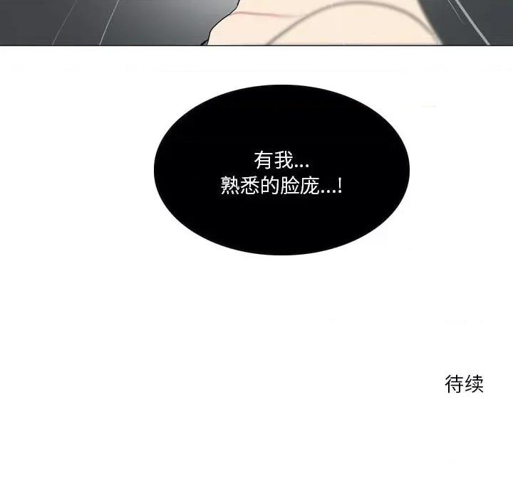 解忧咖啡 解忧咖啡-第 13 话 第79页
