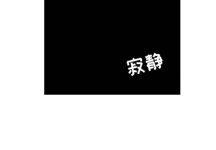 解忧咖啡 解忧咖啡-第 14 话 第4页