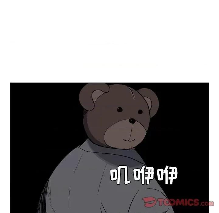 解忧咖啡 解忧咖啡-第 14 话 第6页