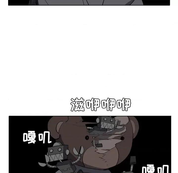 解忧咖啡 解忧咖啡-第 14 话 第7页