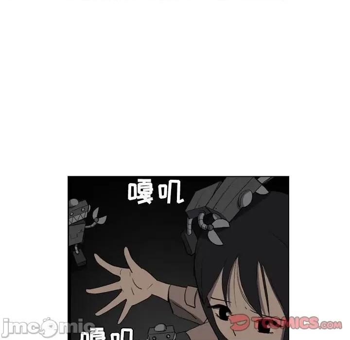 解忧咖啡 解忧咖啡-第 14 话 第10页