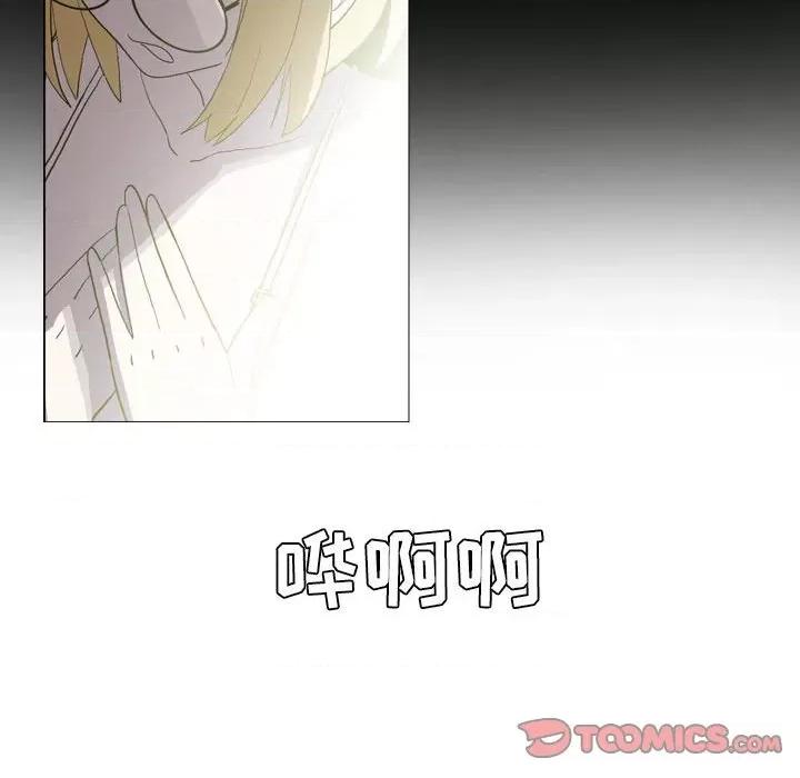 解忧咖啡 解忧咖啡-第 14 话 第22页