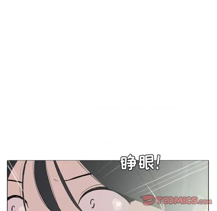 解忧咖啡 解忧咖啡-第 14 话 第26页