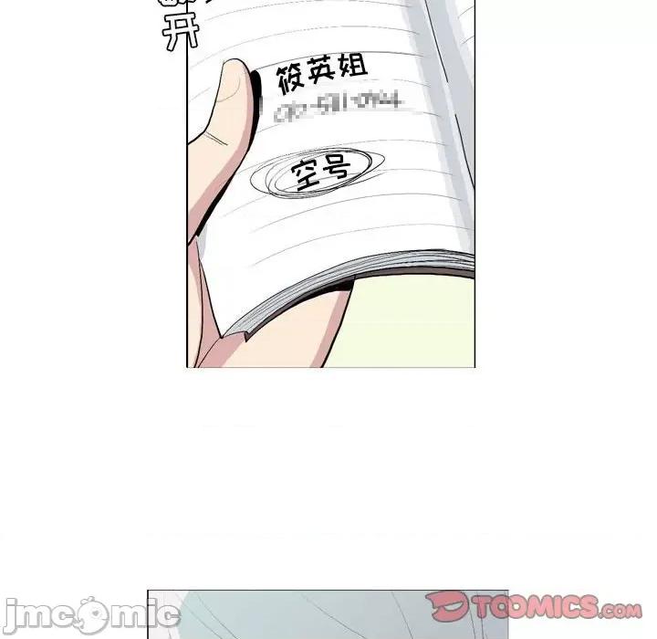 解忧咖啡 解忧咖啡-第 14 话 第30页