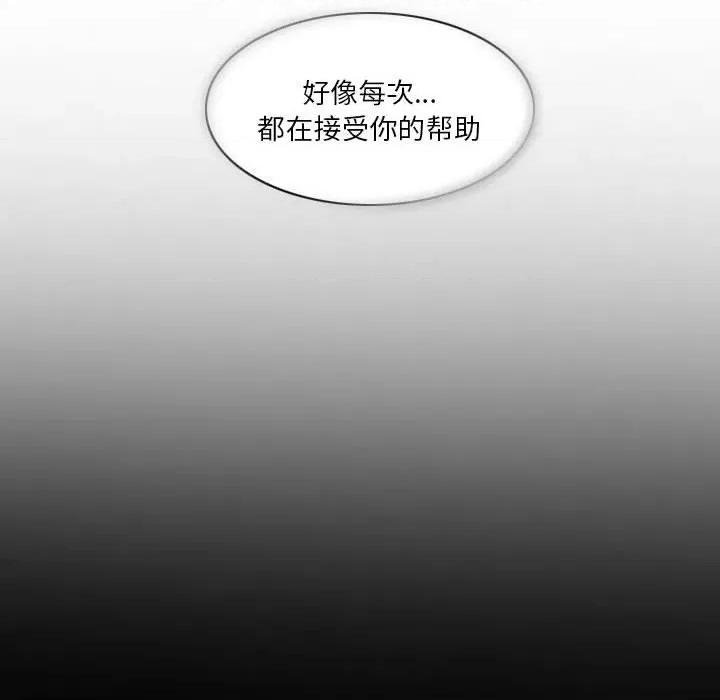 解忧咖啡 解忧咖啡-第 14 话 第32页