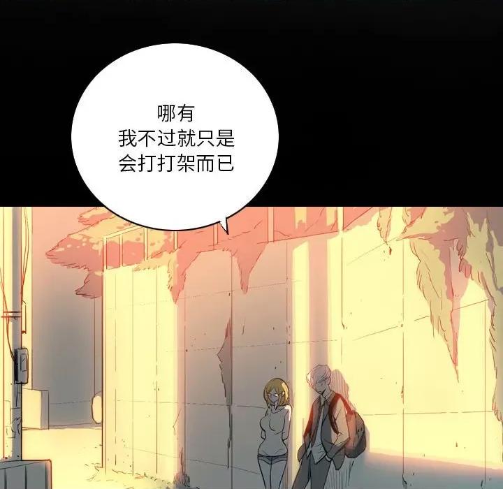 解忧咖啡 解忧咖啡-第 14 话 第33页