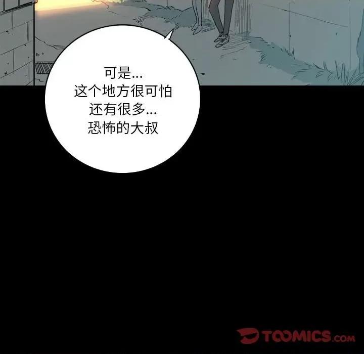 解忧咖啡 解忧咖啡-第 14 话 第34页