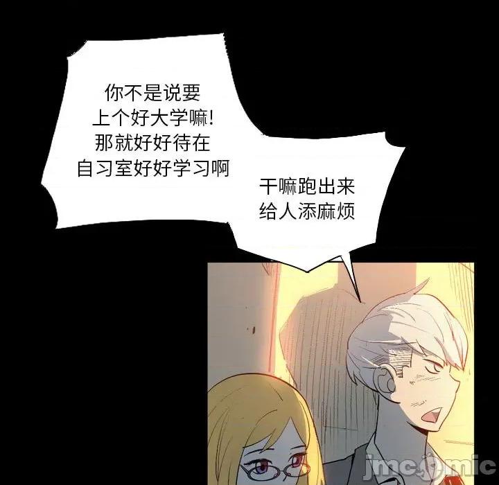 解忧咖啡 解忧咖啡-第 14 话 第35页