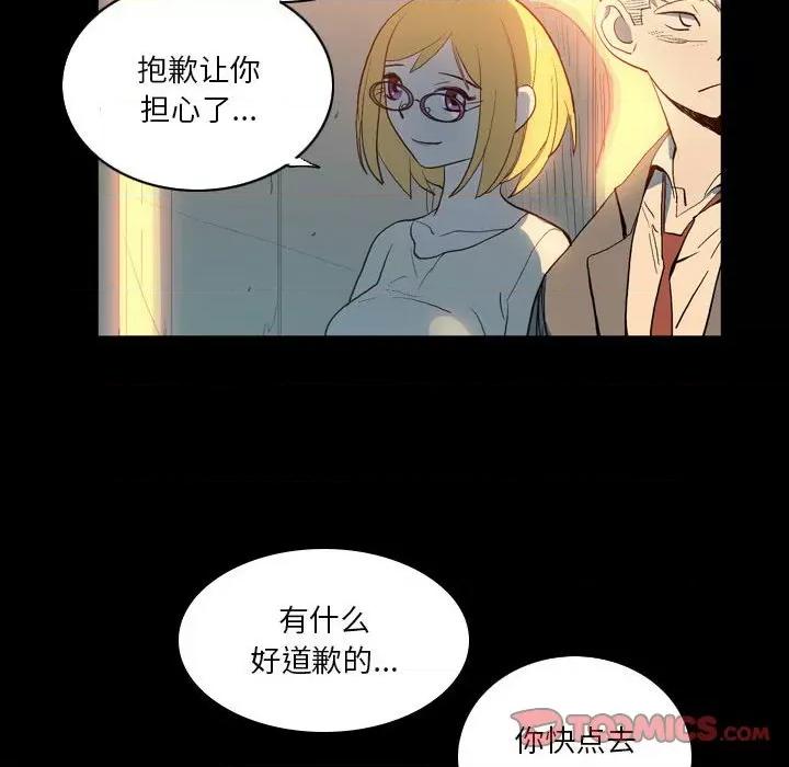 解忧咖啡 解忧咖啡-第 14 话 第38页