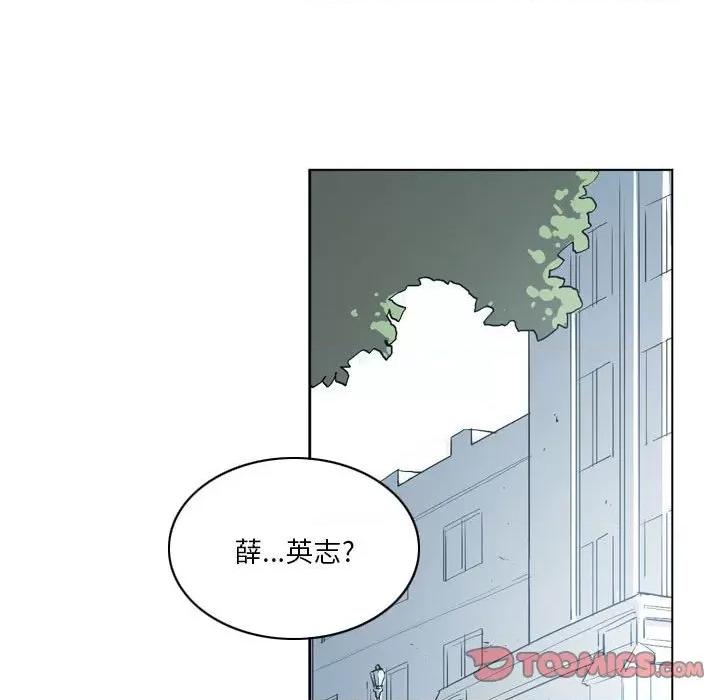 解忧咖啡 解忧咖啡-第 14 话 第42页