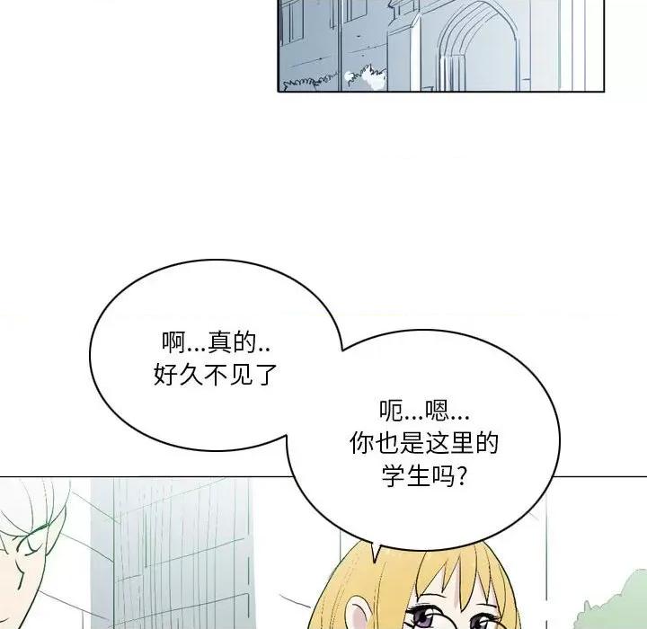 解忧咖啡 解忧咖啡-第 14 话 第43页