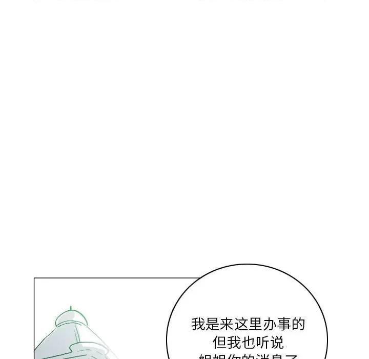 解忧咖啡 解忧咖啡-第 14 话 第48页
