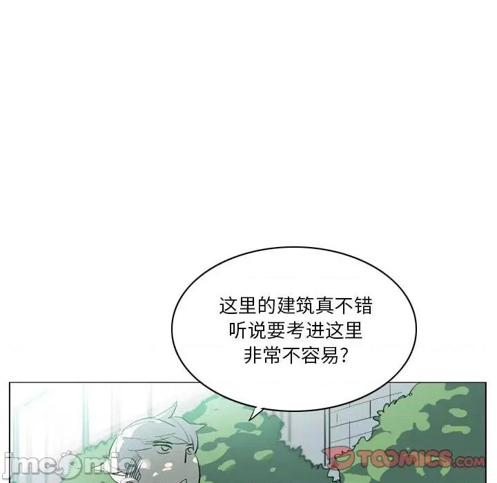 解忧咖啡 解忧咖啡-第 14 话 第50页