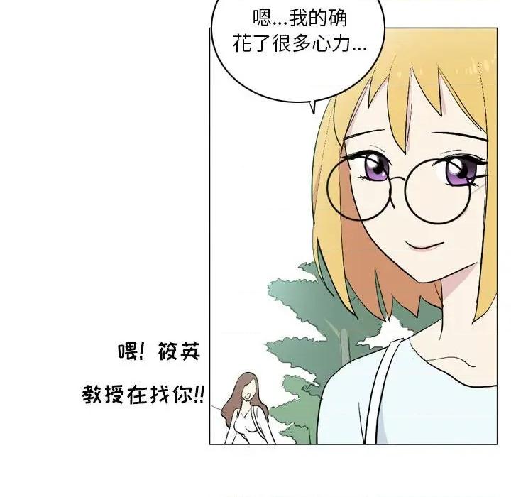 解忧咖啡 解忧咖啡-第 14 话 第52页