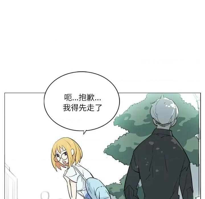 解忧咖啡 解忧咖啡-第 14 话 第53页