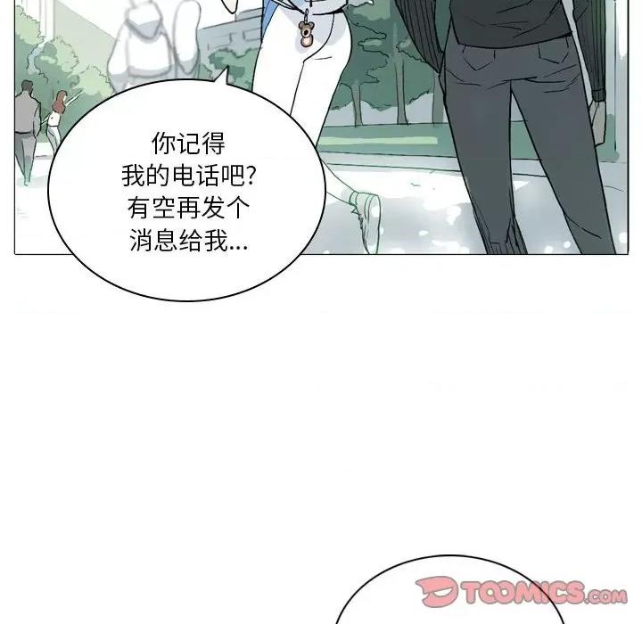 解忧咖啡 解忧咖啡-第 14 话 第54页