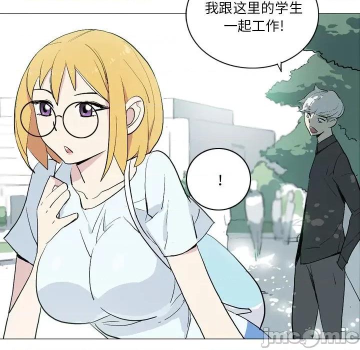 解忧咖啡 解忧咖啡-第 14 话 第55页