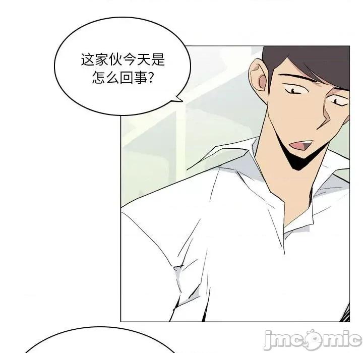 解忧咖啡 解忧咖啡-第 14 话 第65页