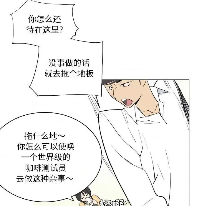 解忧咖啡 解忧咖啡-第 14 话 第69页
