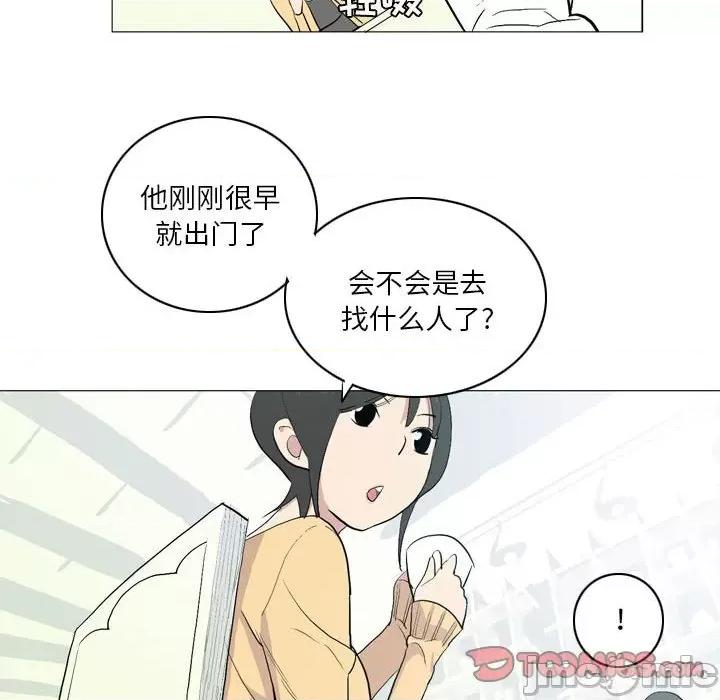 解忧咖啡 解忧咖啡-第 14 话 第70页