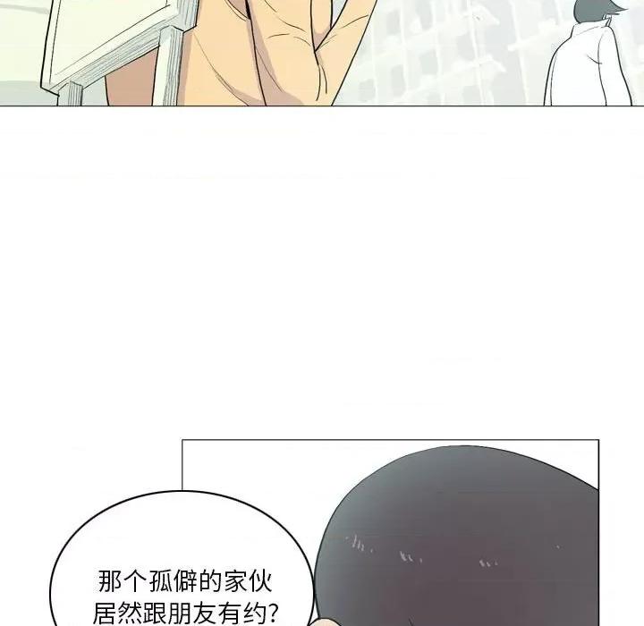解忧咖啡 解忧咖啡-第 14 话 第71页