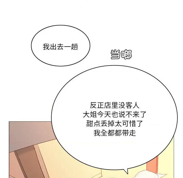 解忧咖啡 解忧咖啡-第 14 话 第73页