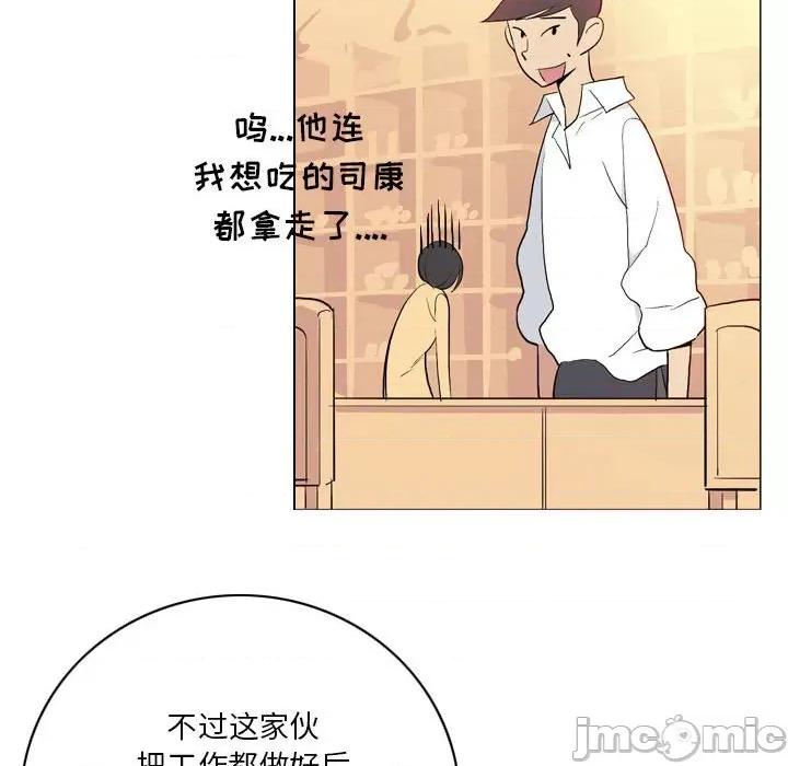 解忧咖啡 解忧咖啡-第 14 话 第75页