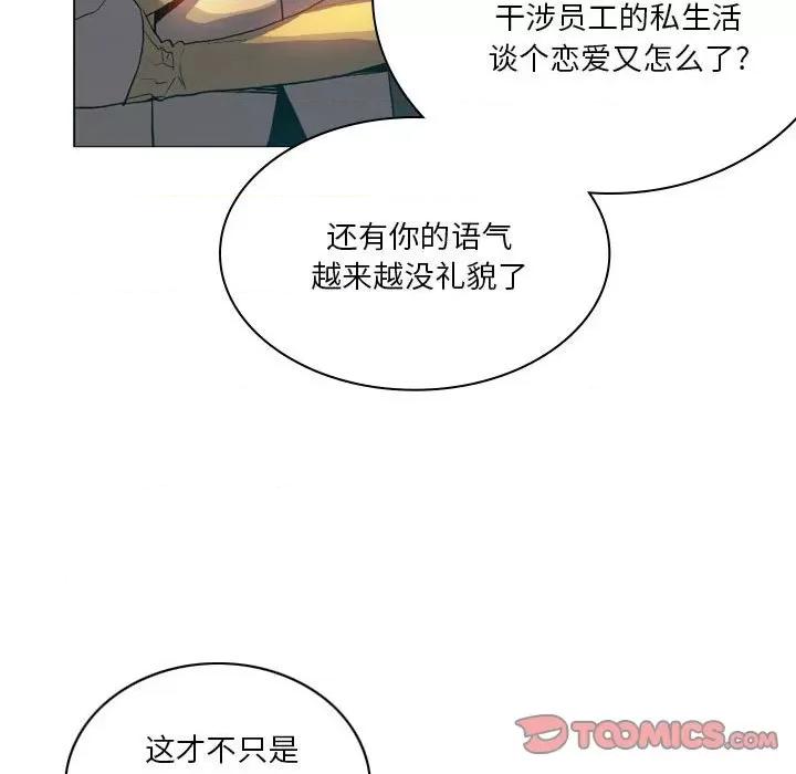 解忧咖啡 解忧咖啡-第 14 话 第94页