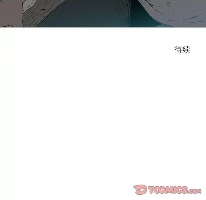解忧咖啡 解忧咖啡-第 14 话 第98页