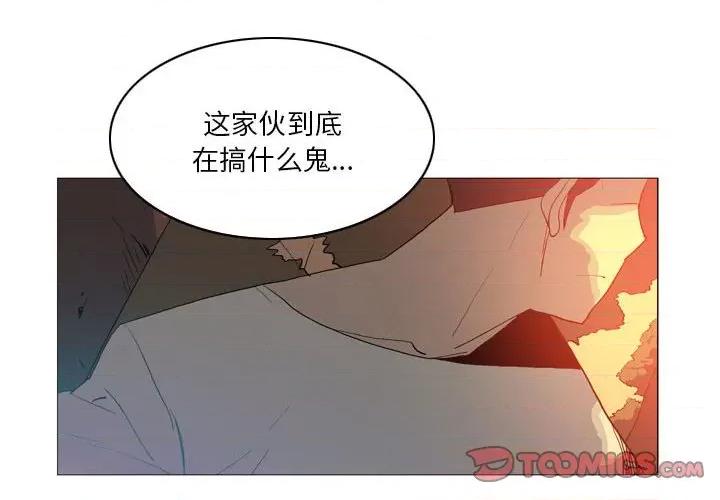 解忧咖啡 解忧咖啡-第 15 话 第2页