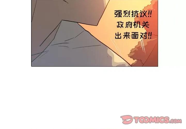 解忧咖啡 解忧咖啡-第 15 话 第4页