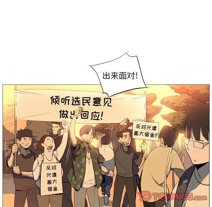 解忧咖啡 解忧咖啡-第 15 话 第6页