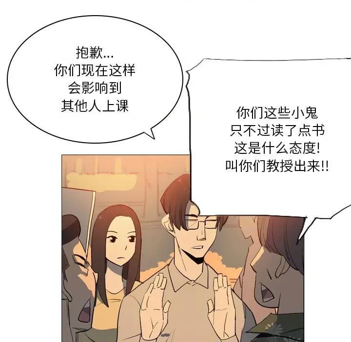 解忧咖啡 解忧咖啡-第 15 话 第9页
