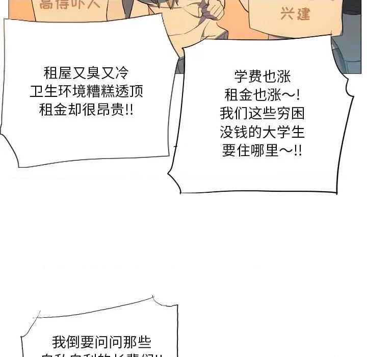 解忧咖啡 解忧咖啡-第 15 话 第13页