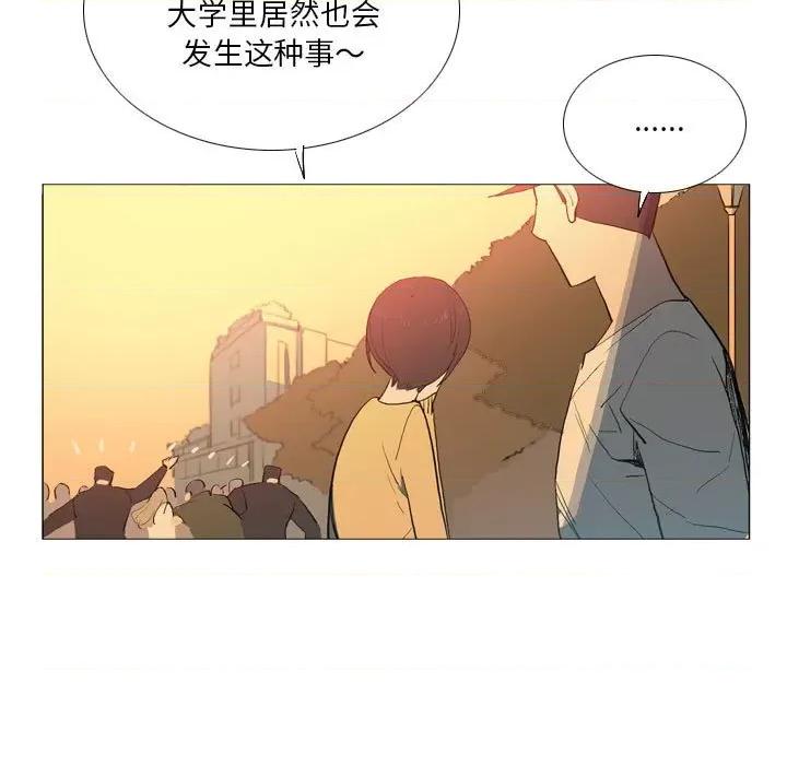 解忧咖啡 解忧咖啡-第 15 话 第21页