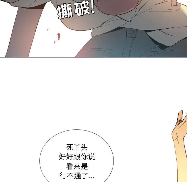 解忧咖啡 解忧咖啡-第 15 话 第23页