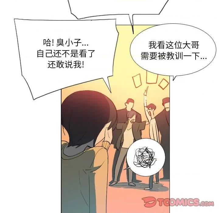 解忧咖啡 解忧咖啡-第 15 话 第32页