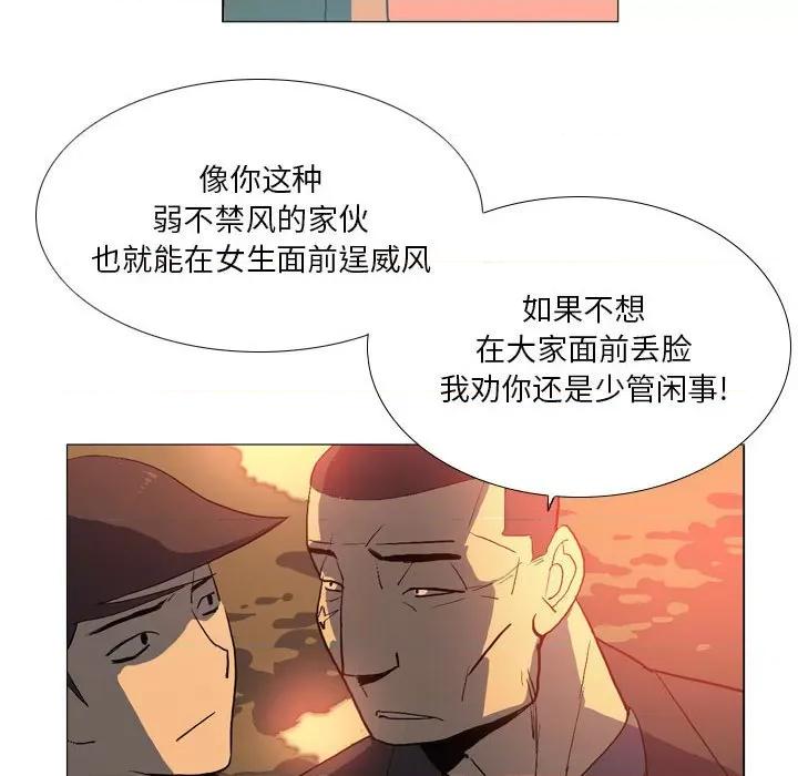 解忧咖啡 解忧咖啡-第 15 话 第33页