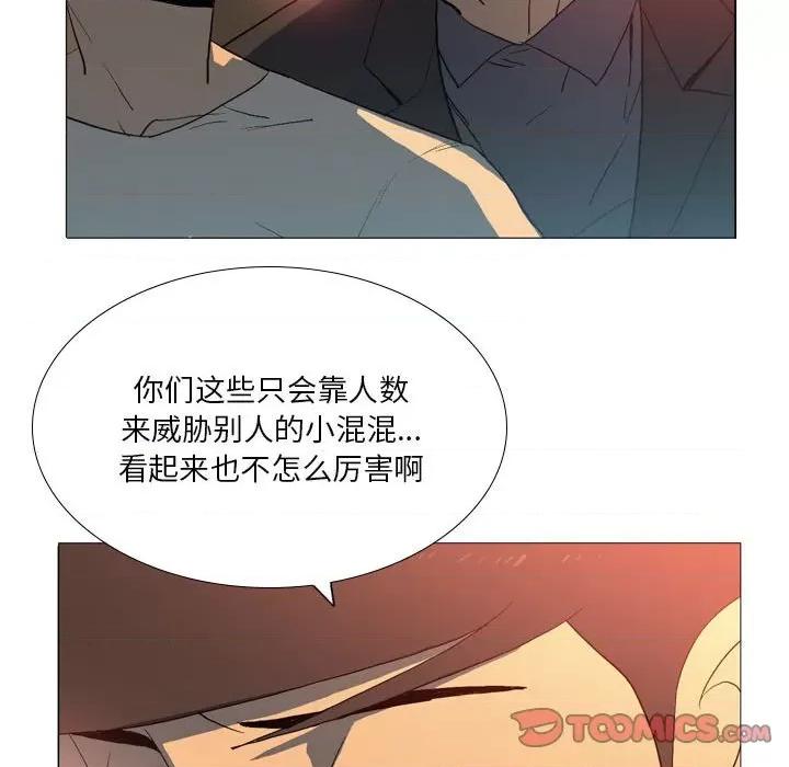 解忧咖啡 解忧咖啡-第 15 话 第34页
