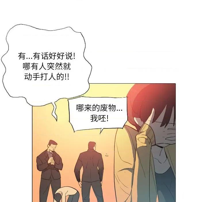 解忧咖啡 解忧咖啡-第 15 话 第37页