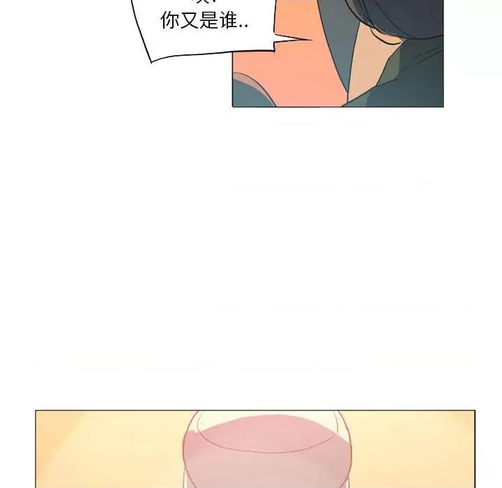 解忧咖啡 解忧咖啡-第 15 话 第41页