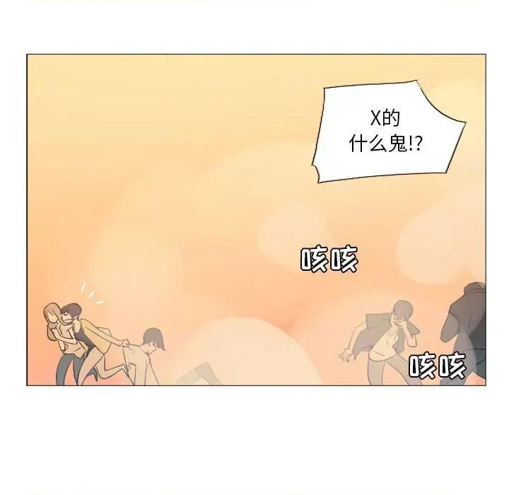 解忧咖啡 解忧咖啡-第 15 话 第43页
