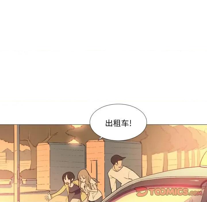 解忧咖啡 解忧咖啡-第 15 话 第44页