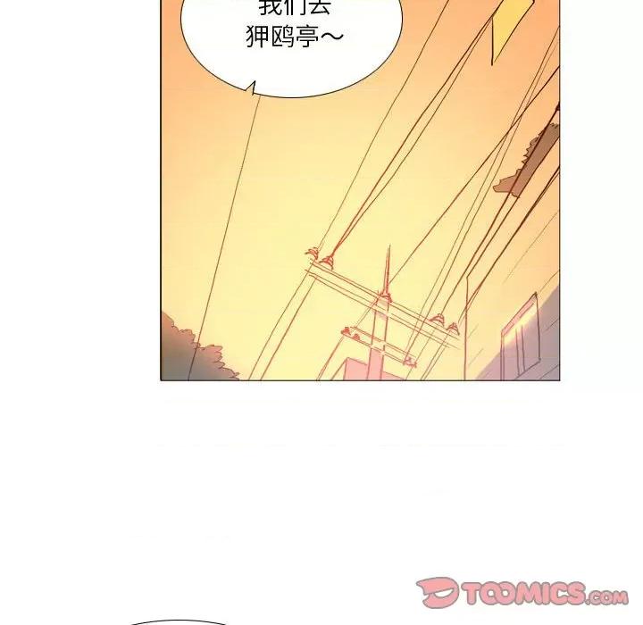 解忧咖啡 解忧咖啡-第 15 话 第46页