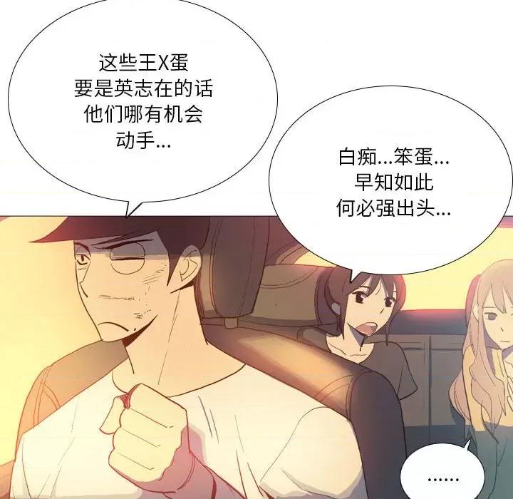 解忧咖啡 解忧咖啡-第 15 话 第47页