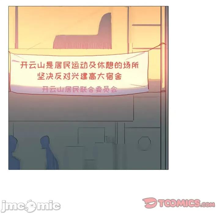 解忧咖啡 解忧咖啡-第 15 话 第50页
