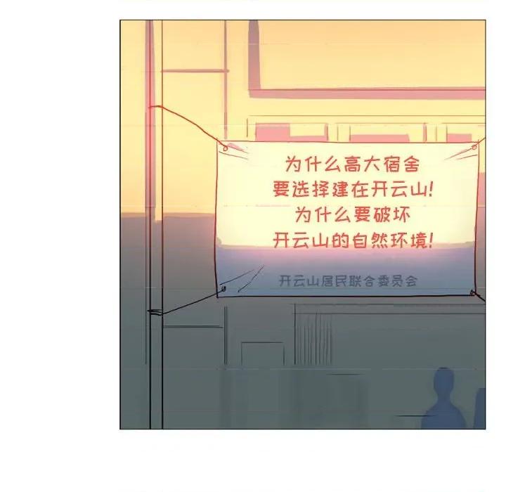 解忧咖啡 解忧咖啡-第 15 话 第51页