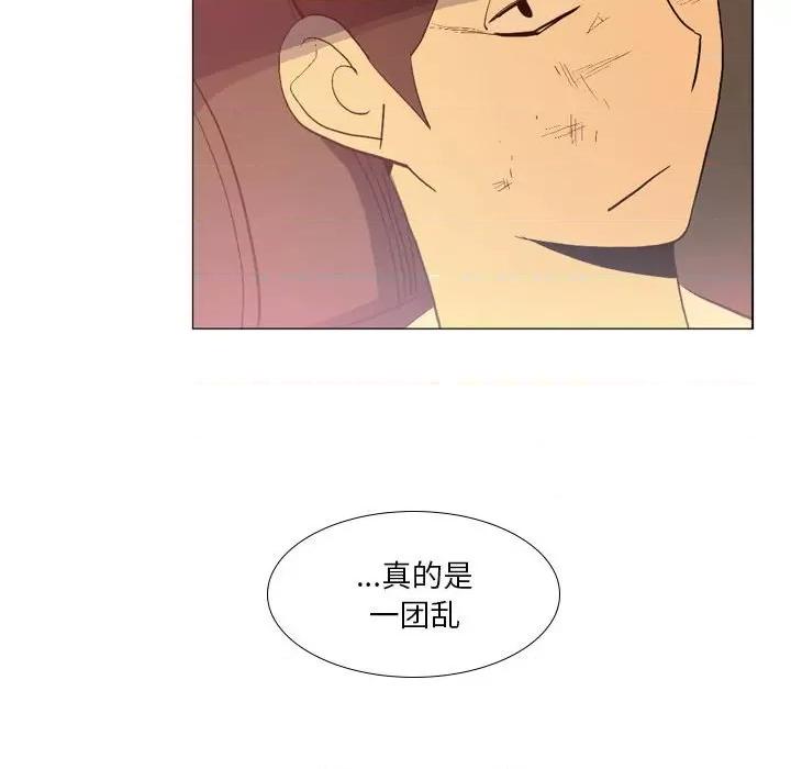 解忧咖啡 解忧咖啡-第 15 话 第53页